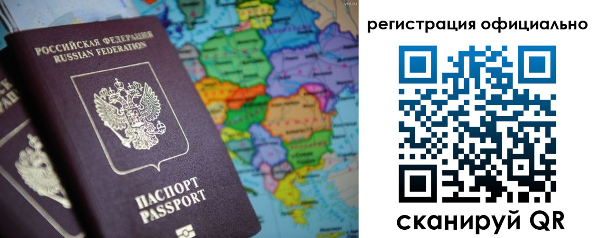 временная регистрация поиск в Приморско-Ахтарске